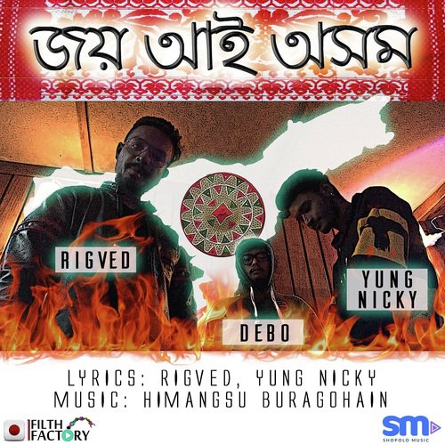 Rigved Songs MP3 Download
